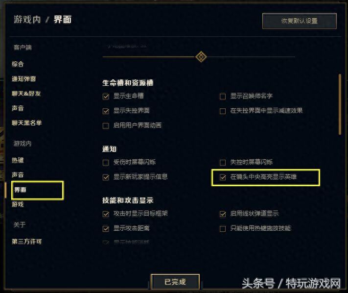 英雄联盟学会这些段位猛涨 操作之外的八个技巧
