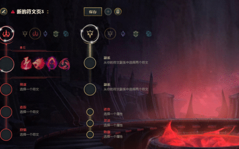 天赋更新换代几次，曾经背熟几套符文的你，还能点出热诚吗？