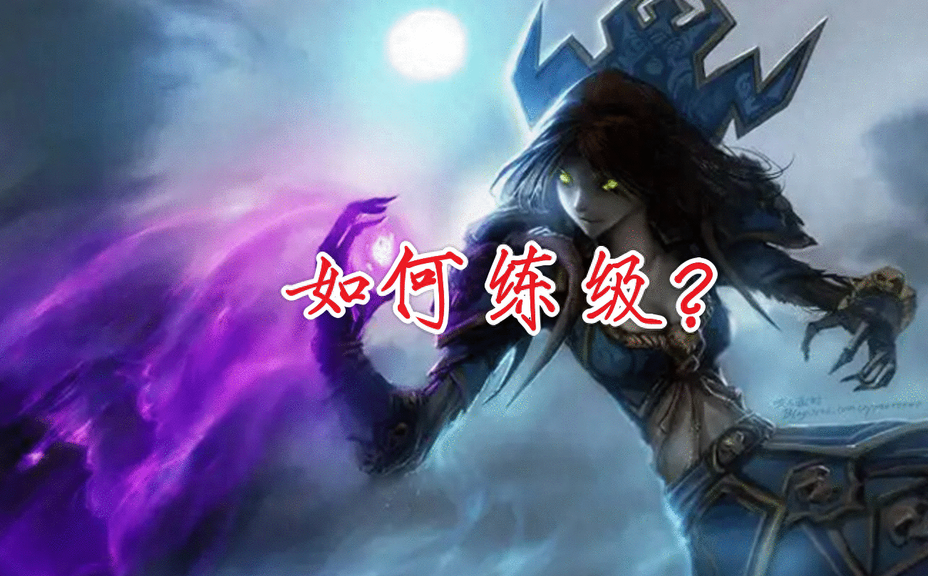 魔兽世界：WLK练级技巧，任务地下城缺一不可，这些装备不能少