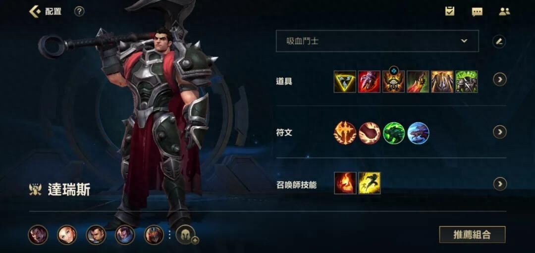 英雄联盟手游：各分路强势英雄介绍！！上分攻略