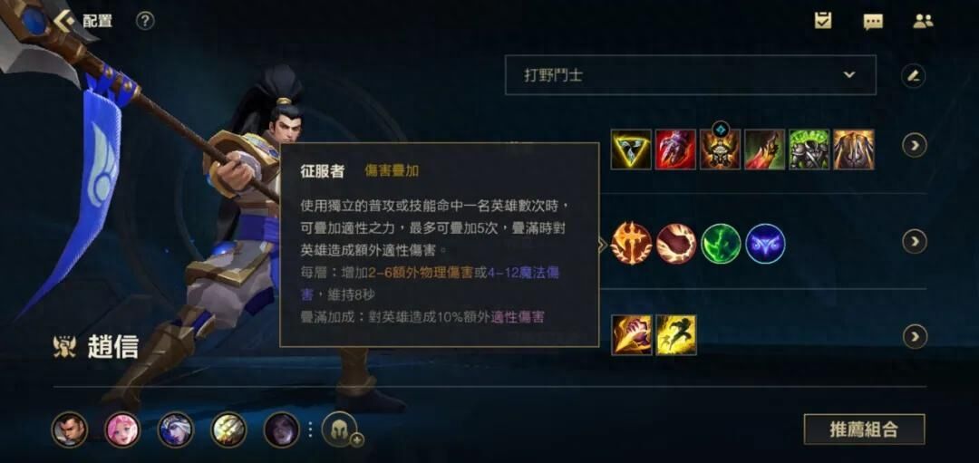 英雄联盟手游：各分路强势英雄介绍！！上分攻略