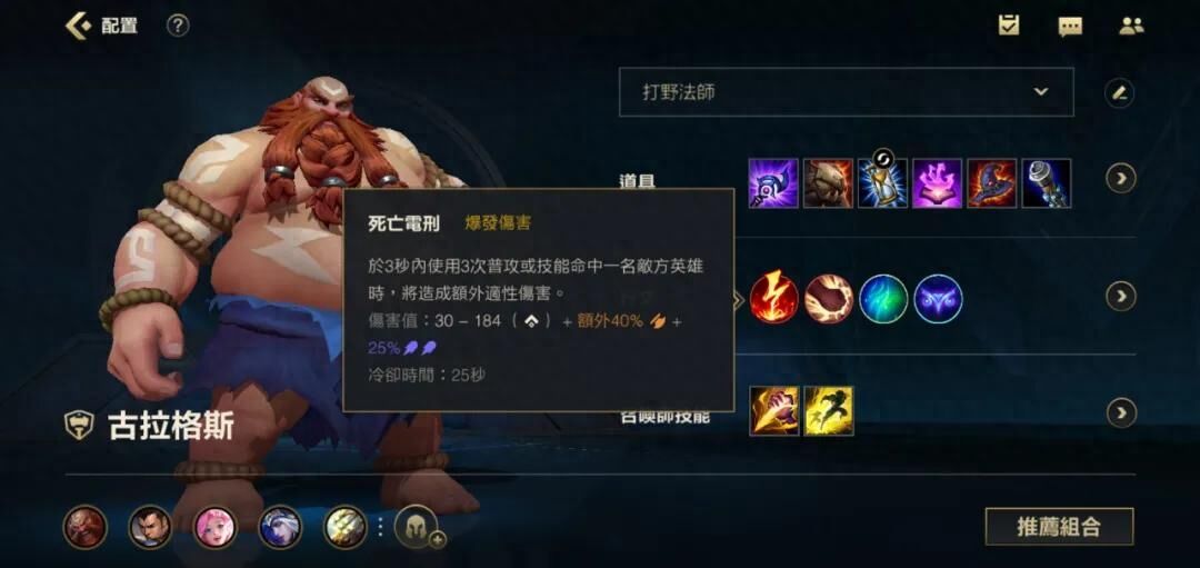 英雄联盟手游：各分路强势英雄介绍！！上分攻略