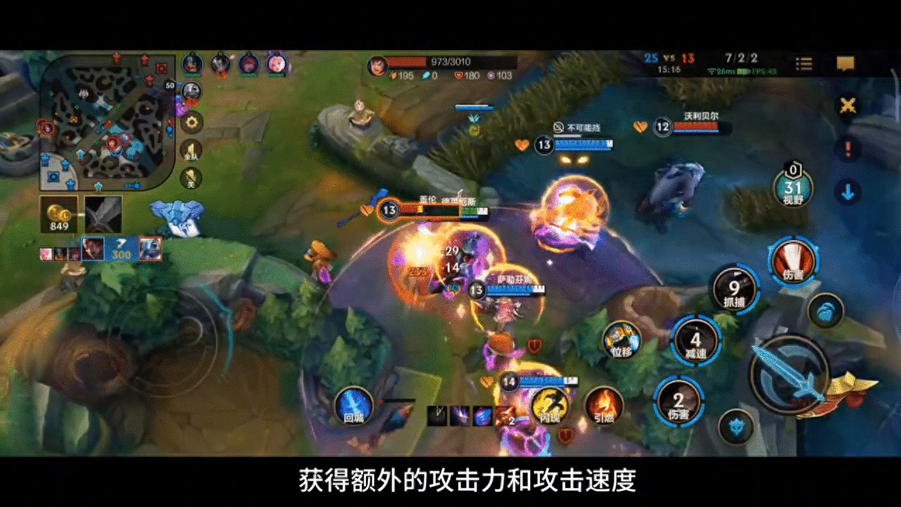 英雄联盟：德莱厄斯技能介绍