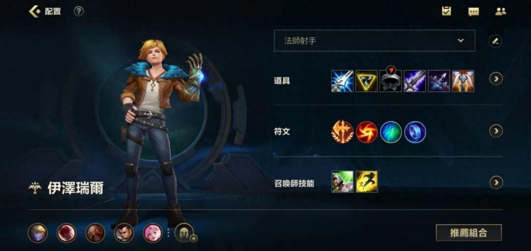 英雄联盟手游：各分路强势英雄介绍！！上分攻略