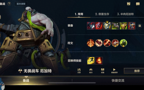 英雄联盟：厄加特的符文和出装推荐