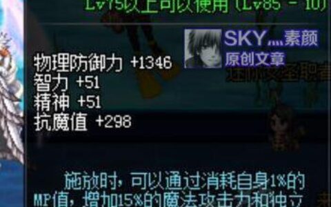 DNF：为法系职业打造，逝魔套的伤害提升到底如何