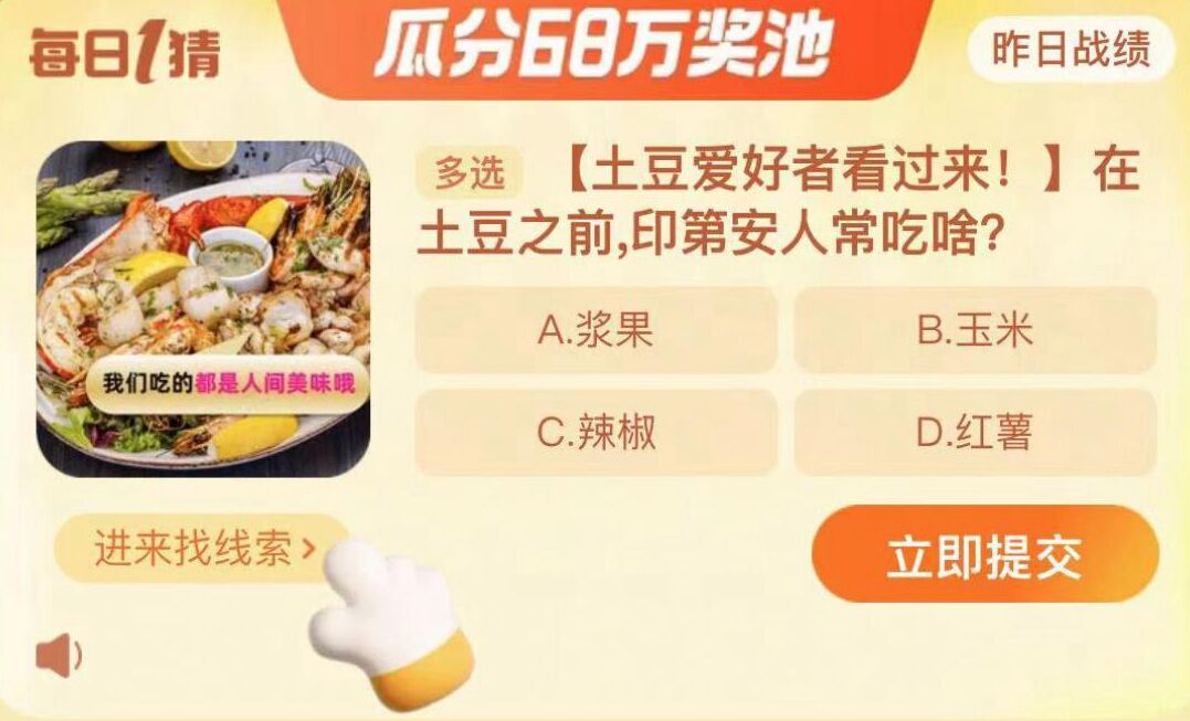 《》每日一猜答案11.7