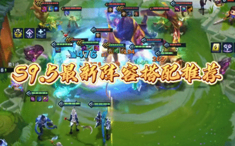 妮蔻真正的玩法来了，血魔流妮蔻，玩一次爽一次金铲铲之战