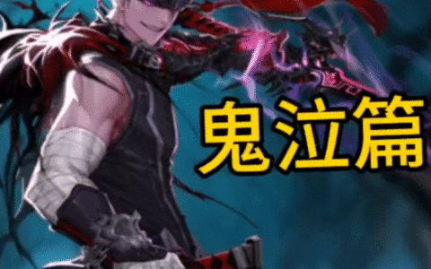 鬼泣分享#dnf搬砖