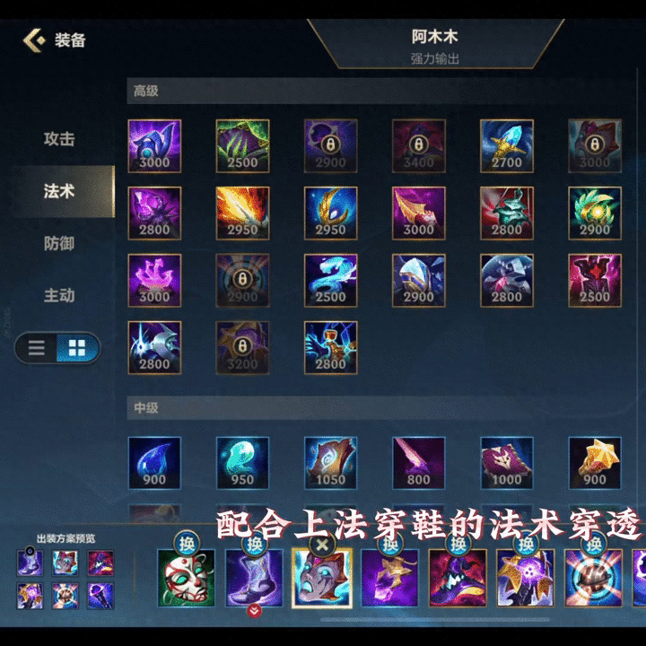 一分钟教你学会先攻偷钱流木木打法，把把场均最高#阿木木