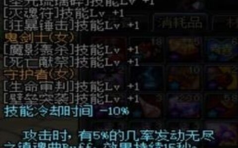 DNF里最没有人要的十个垃圾史诗，多少人把它们当成宝