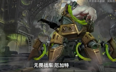 《英雄联盟手游》厄加特英雄介绍